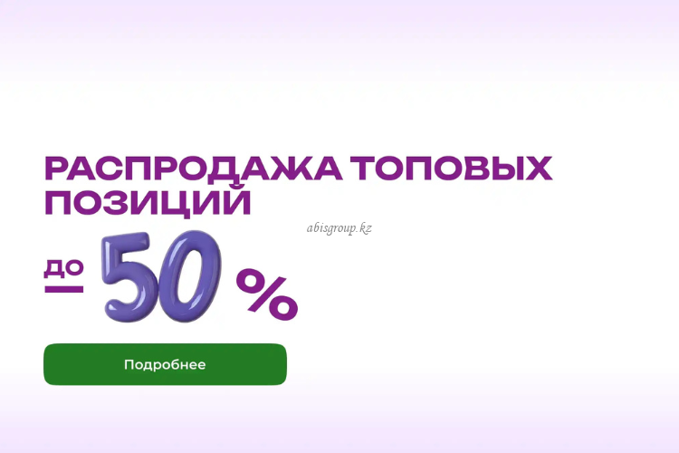 Скидки до 50% на освещение немецкого качества