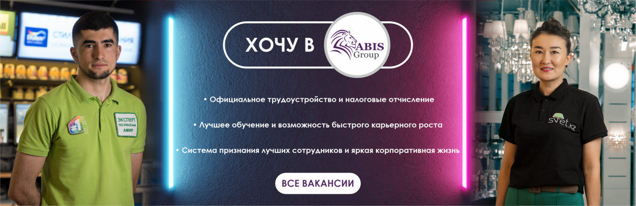 Вакансии