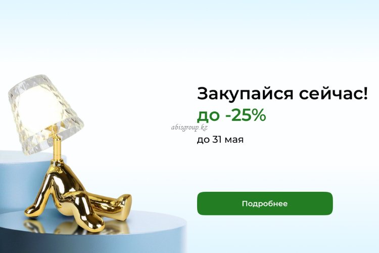 Скидки до 25% на всё освещение!