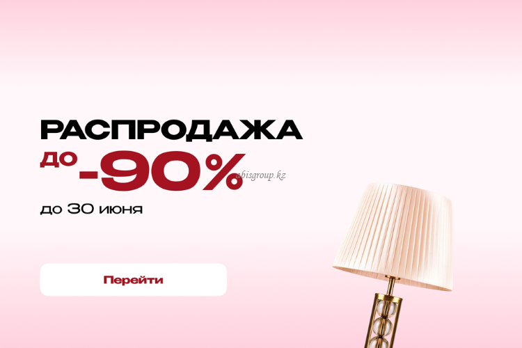 Освежите интерьер - распродажа люстр и светильников!