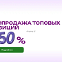 Скидки до 50% на освещение немецкого качества