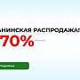 Большая РАСПРОДАЖА освещения в Астане