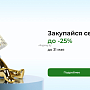 Скидки до 25% на всё освещение!