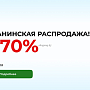 Большая РАСПРОДАЖА освещения в Астане